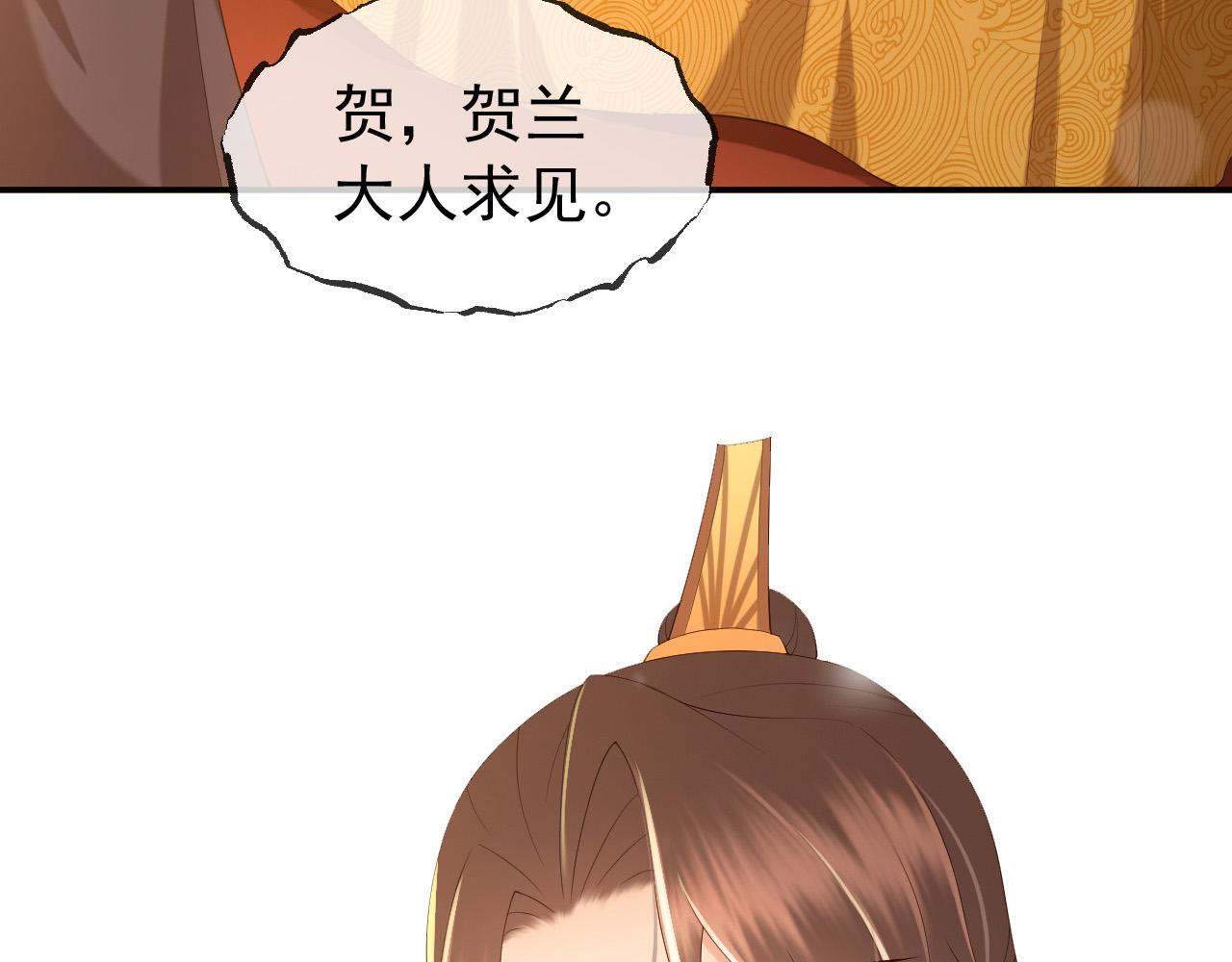 第47话 我应该回应他的心思吗61