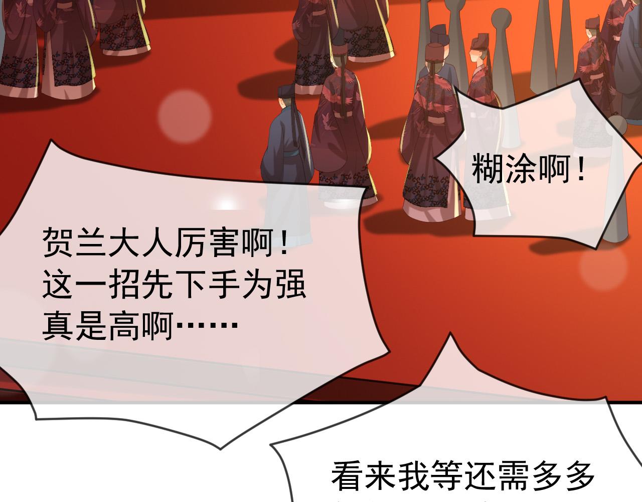 第43话 让丞相监国？48