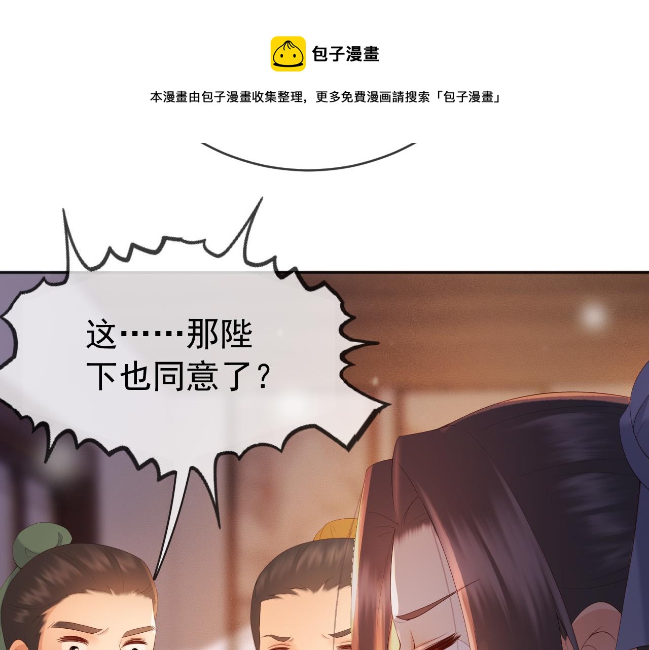 第96话 万民请命56