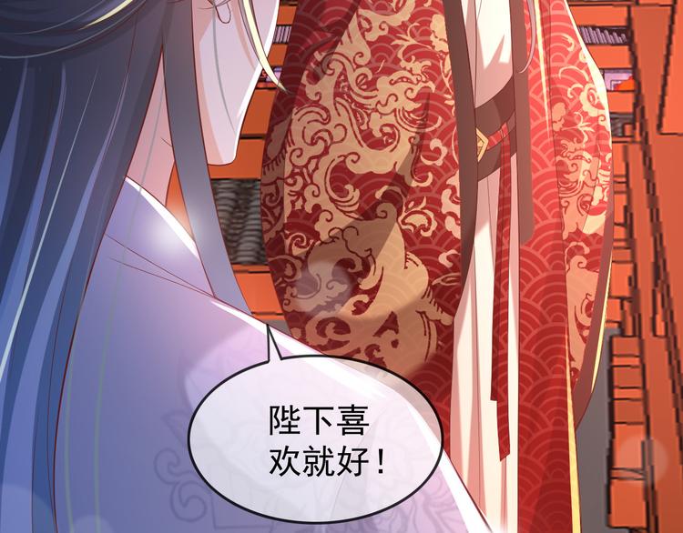 第13话 前丞相珍藏的东西9
