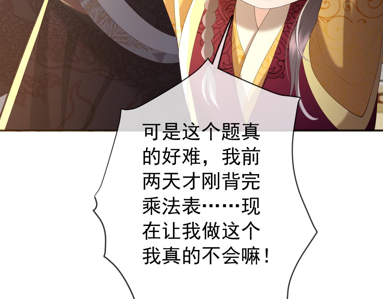 第79话 赵炎的电灯泡生活32