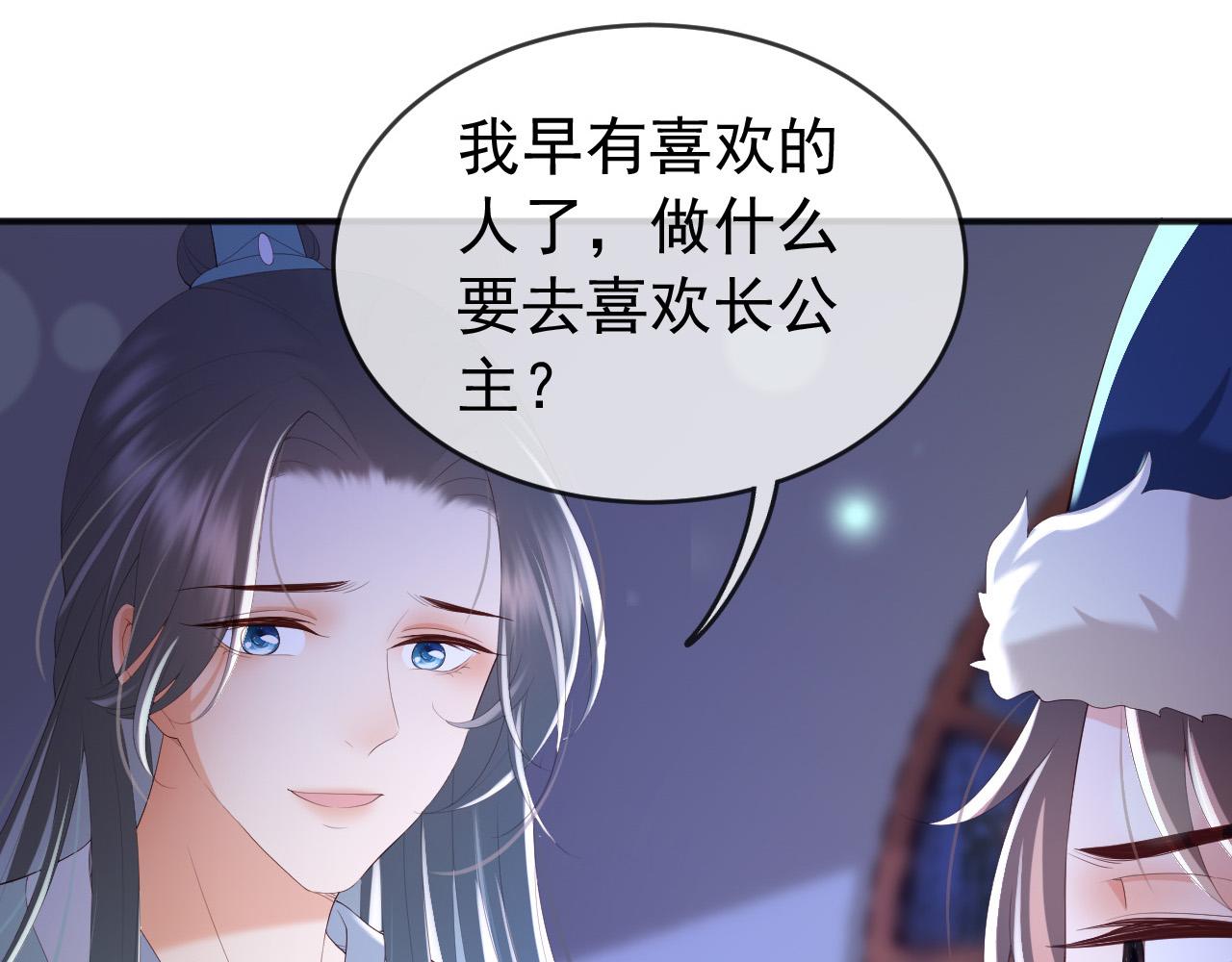 第73话 朕心悦阿之31