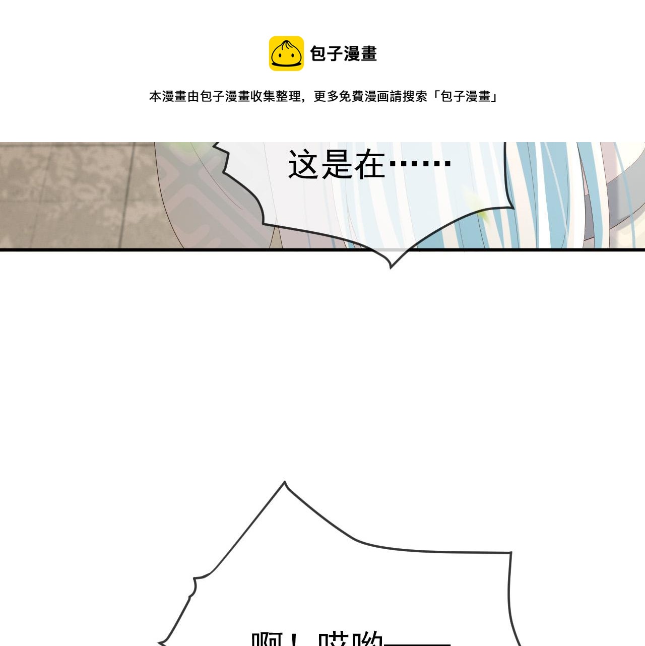 第90话 大刑伺候84
