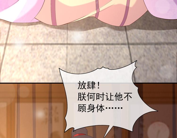 第16话 小皇帝长大了！26