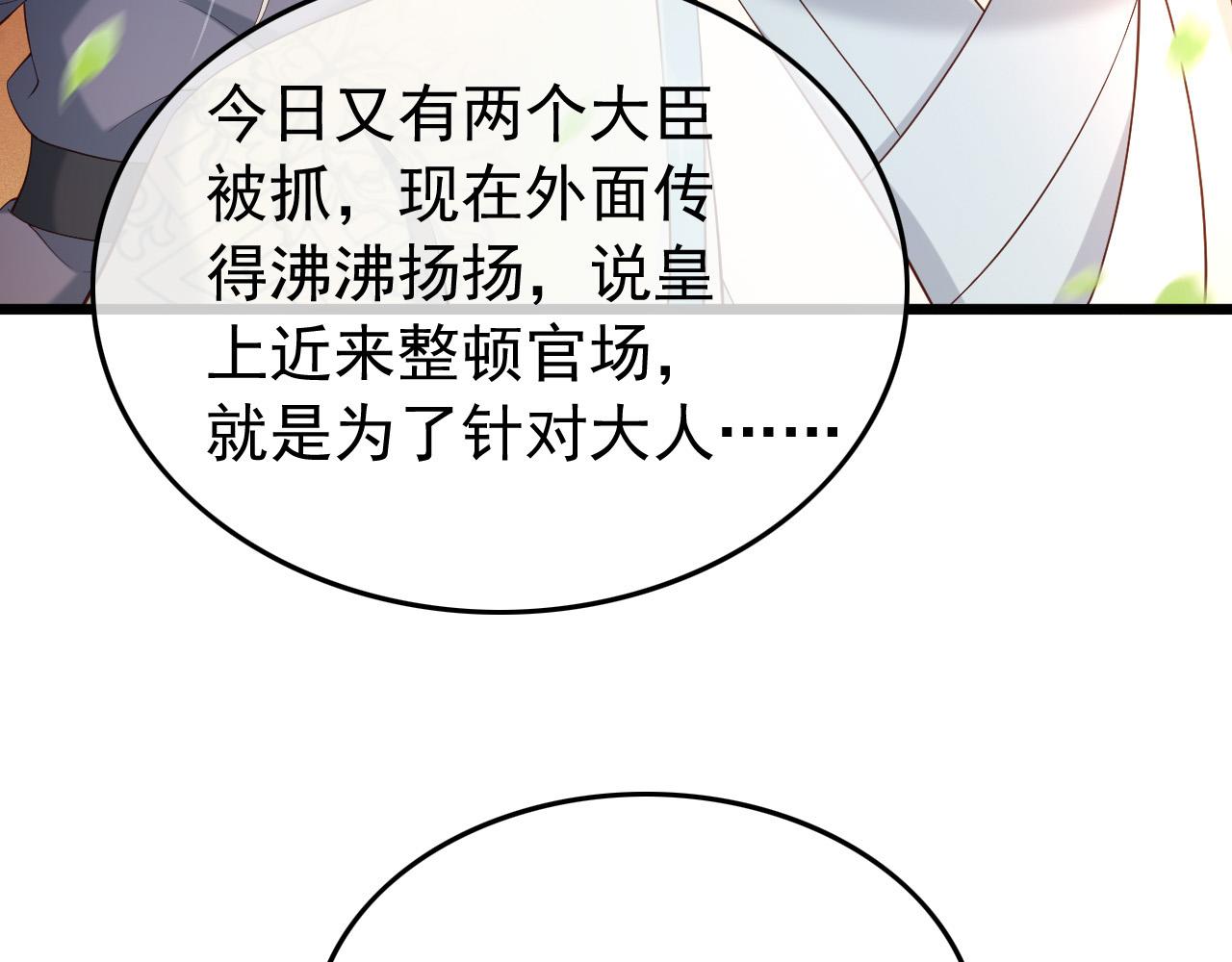第28话 赐死？！10