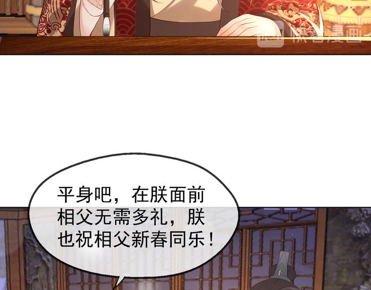 第9话 压岁钱56