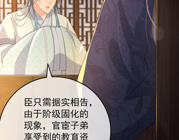 第17话 有卿在，朕之幸也48
