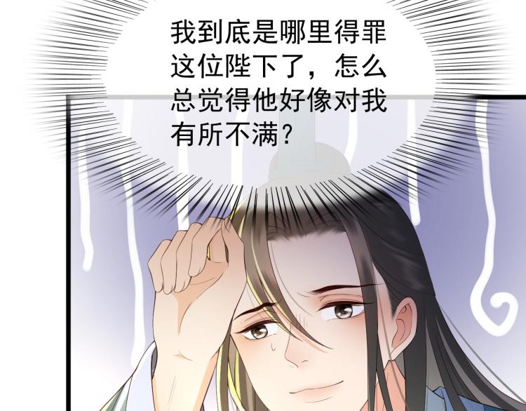 第26话 丞相的心思7