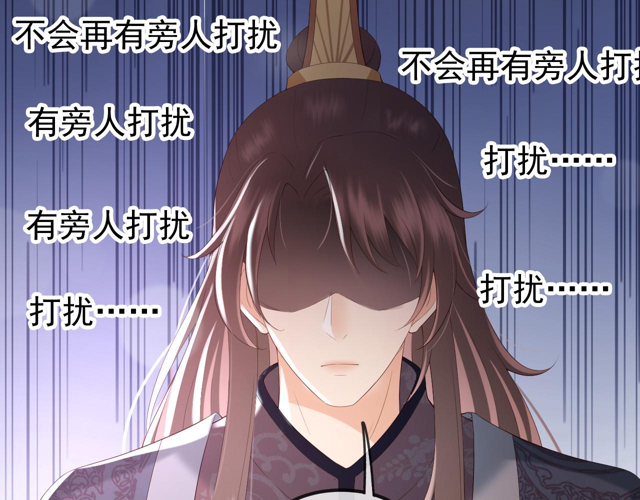 第33话 不会再有旁人打扰66