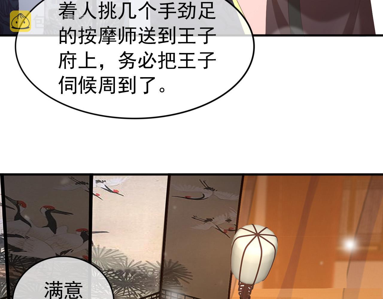 第91话 新型机器？26