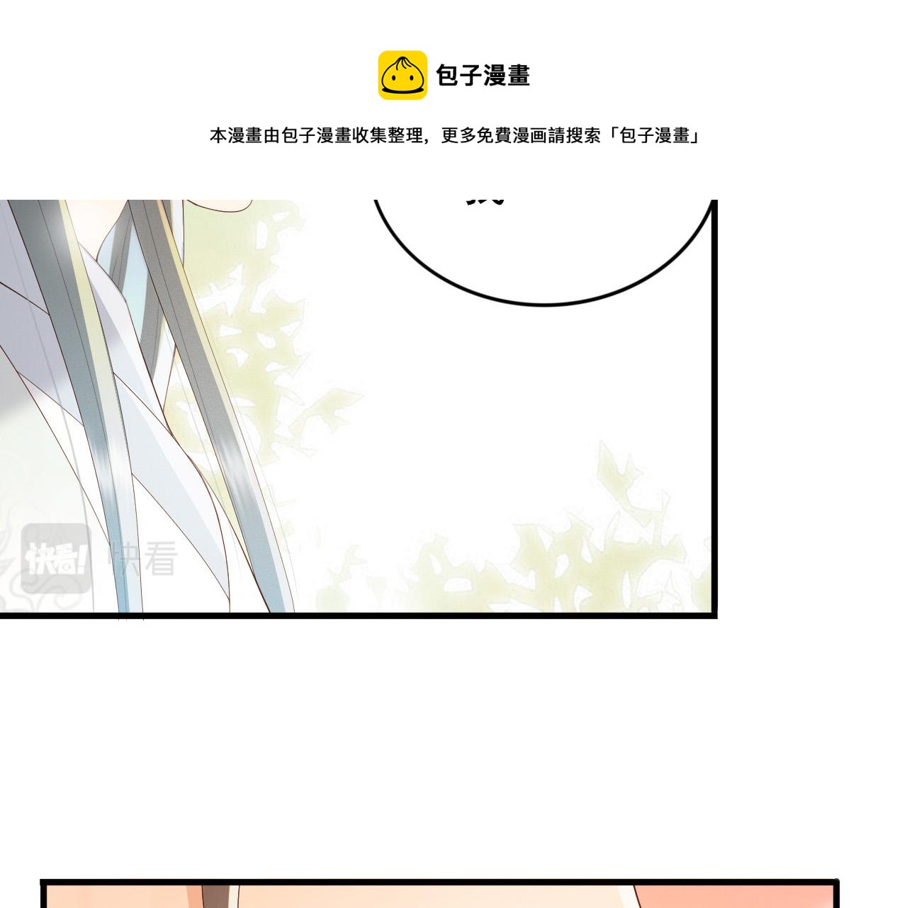 完结篇 臣愿意72