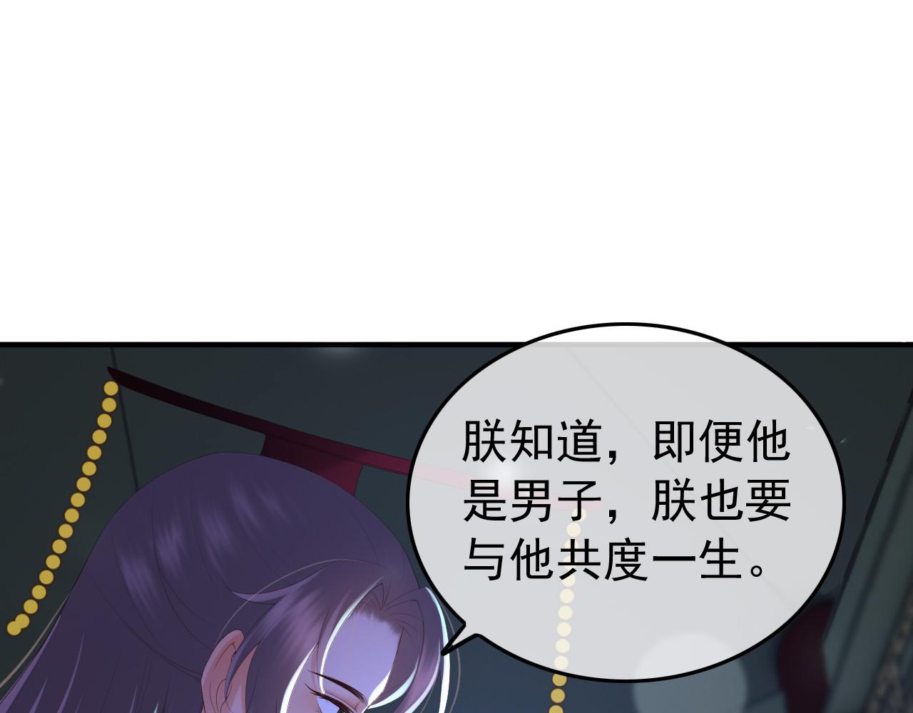 第74话 我此生都不会另娶他人21