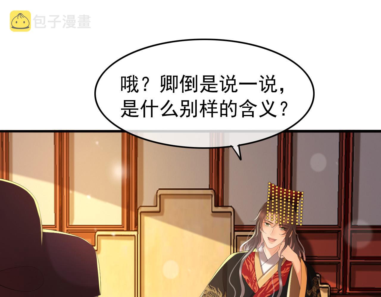 第56话 也许我该死心了18