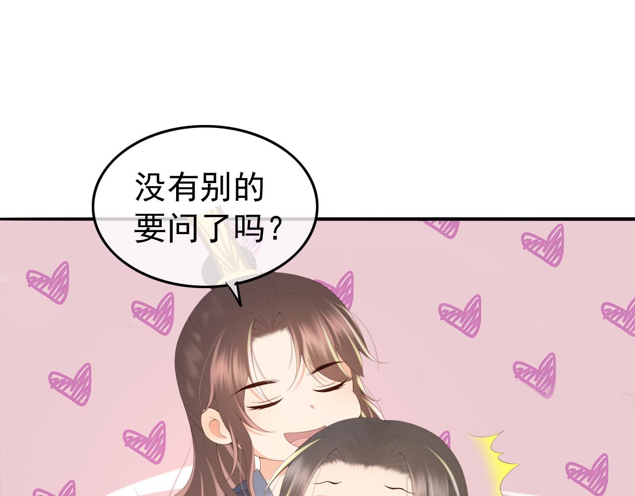 第64话 朕只要你一人36