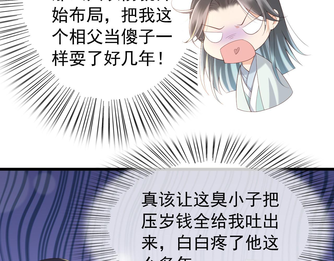 第28话 赐死？！14