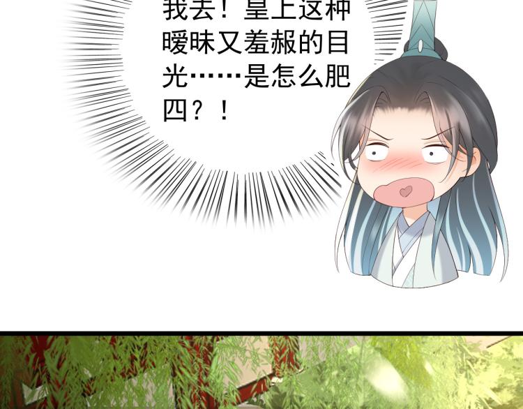 第26话 丞相的心思50