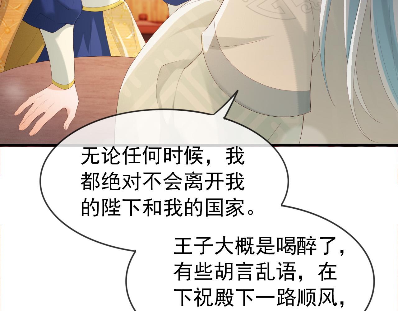 第93话 我只有将丞相带走了51