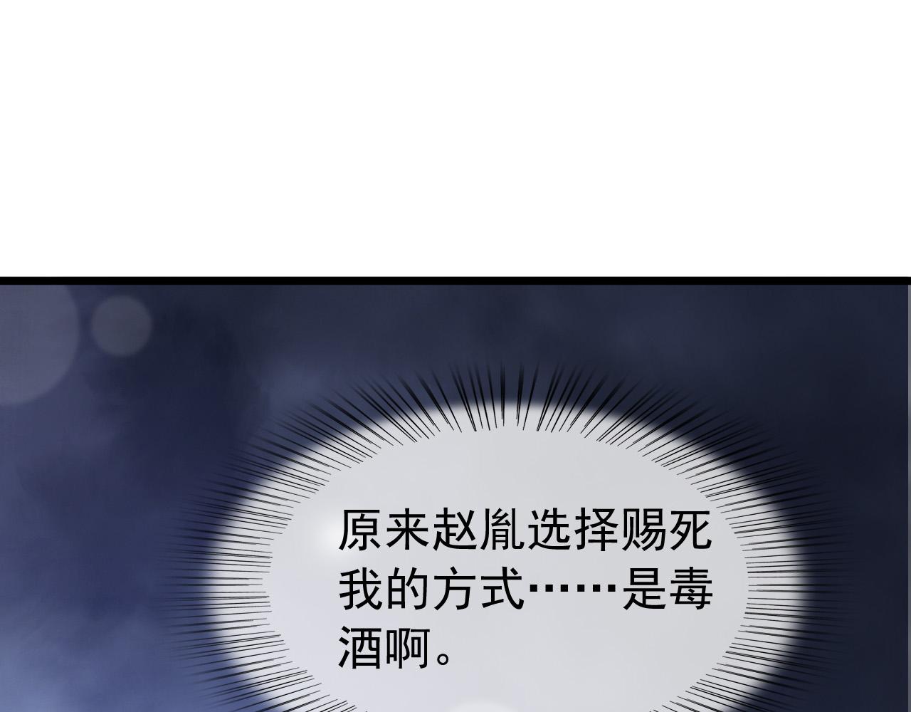 第28话 赐死？！63