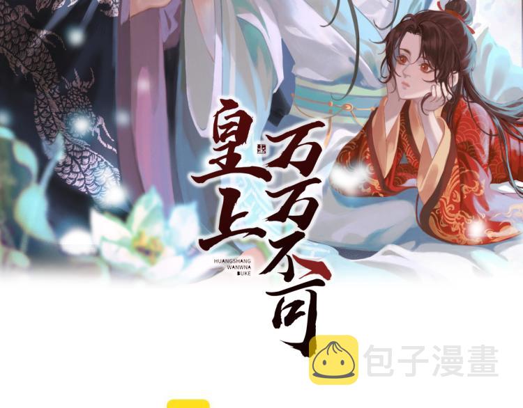 第21话 小皇帝这是在炫耀？1