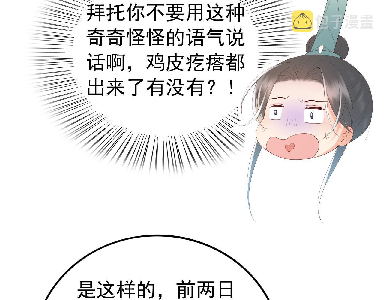 第89话 精油按摩？？31