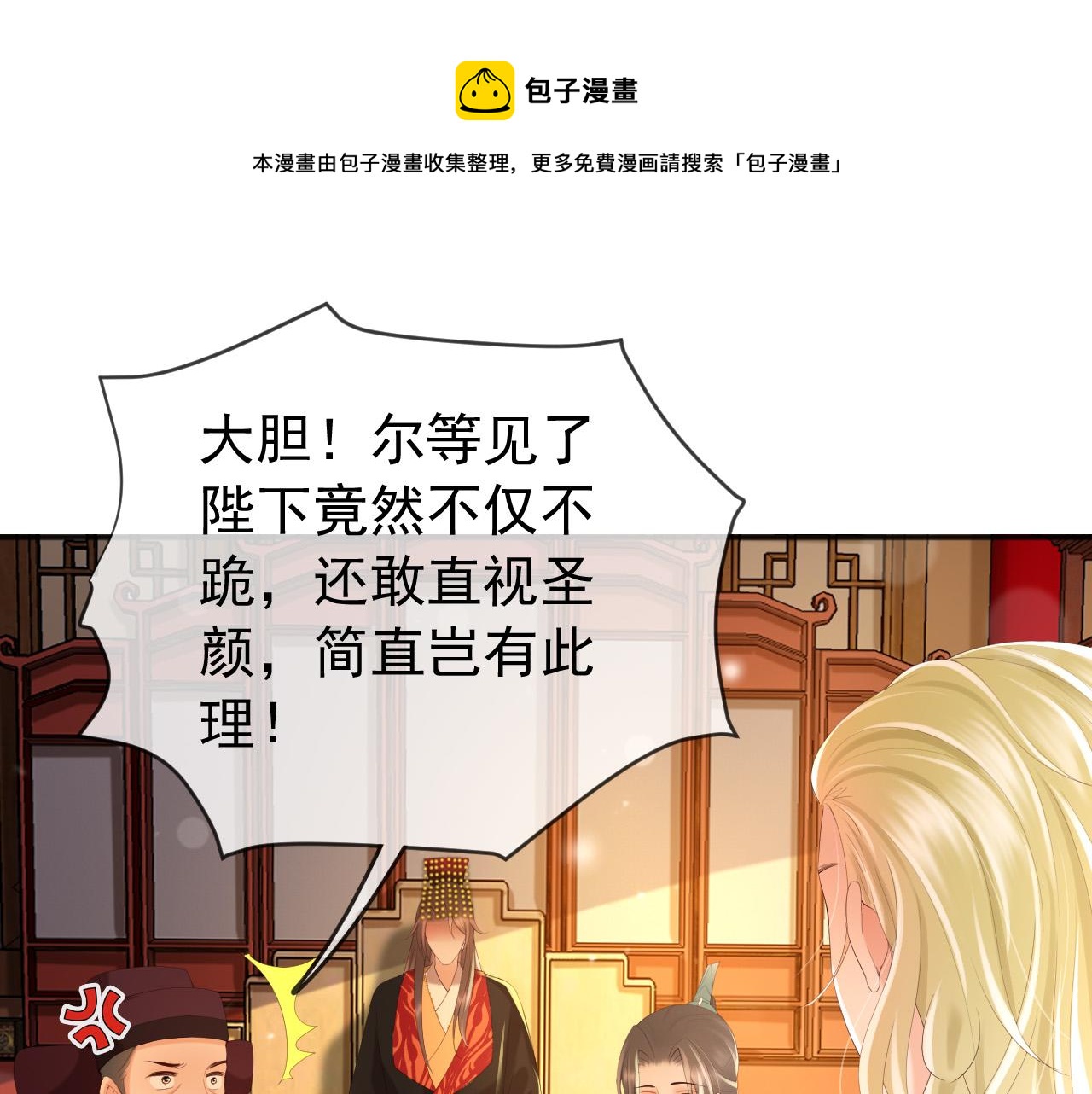 第85话 求娶丞相？！45