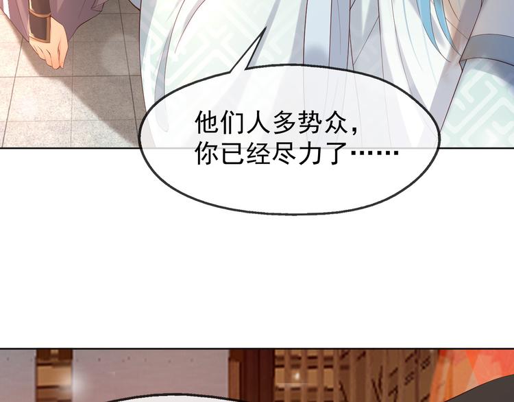 第7话 苦肉计？你究竟在想什么35