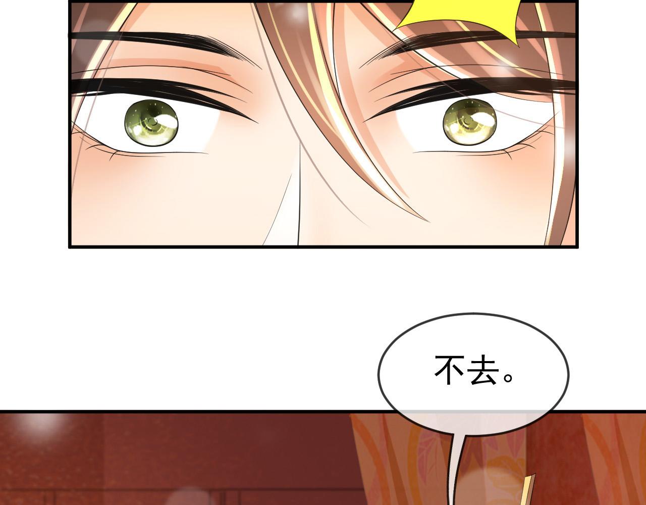第31话 陛下有小情绪了？9
