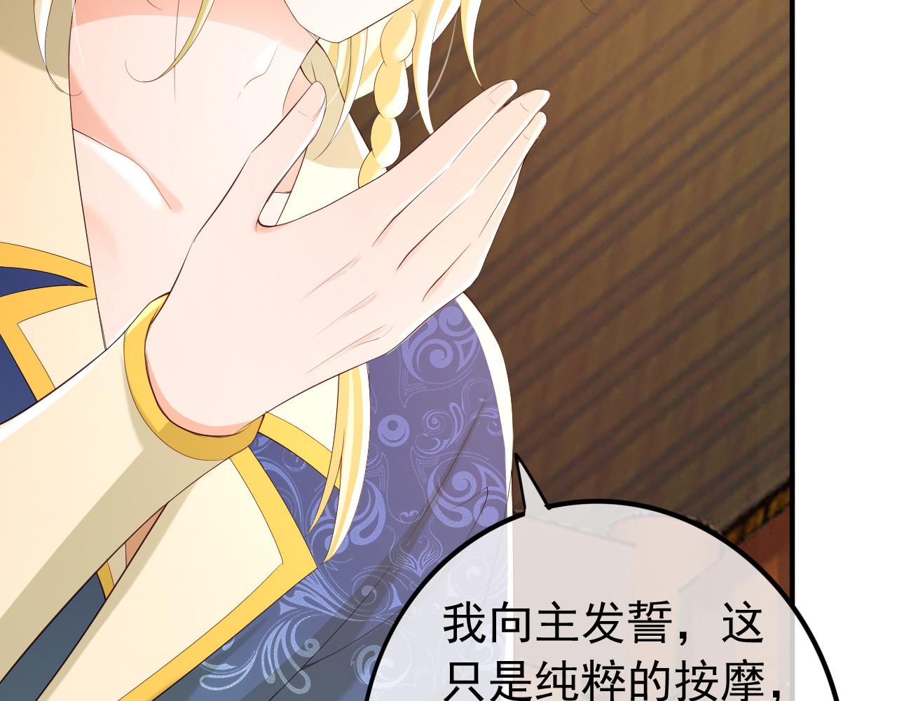 第89话 精油按摩？？55