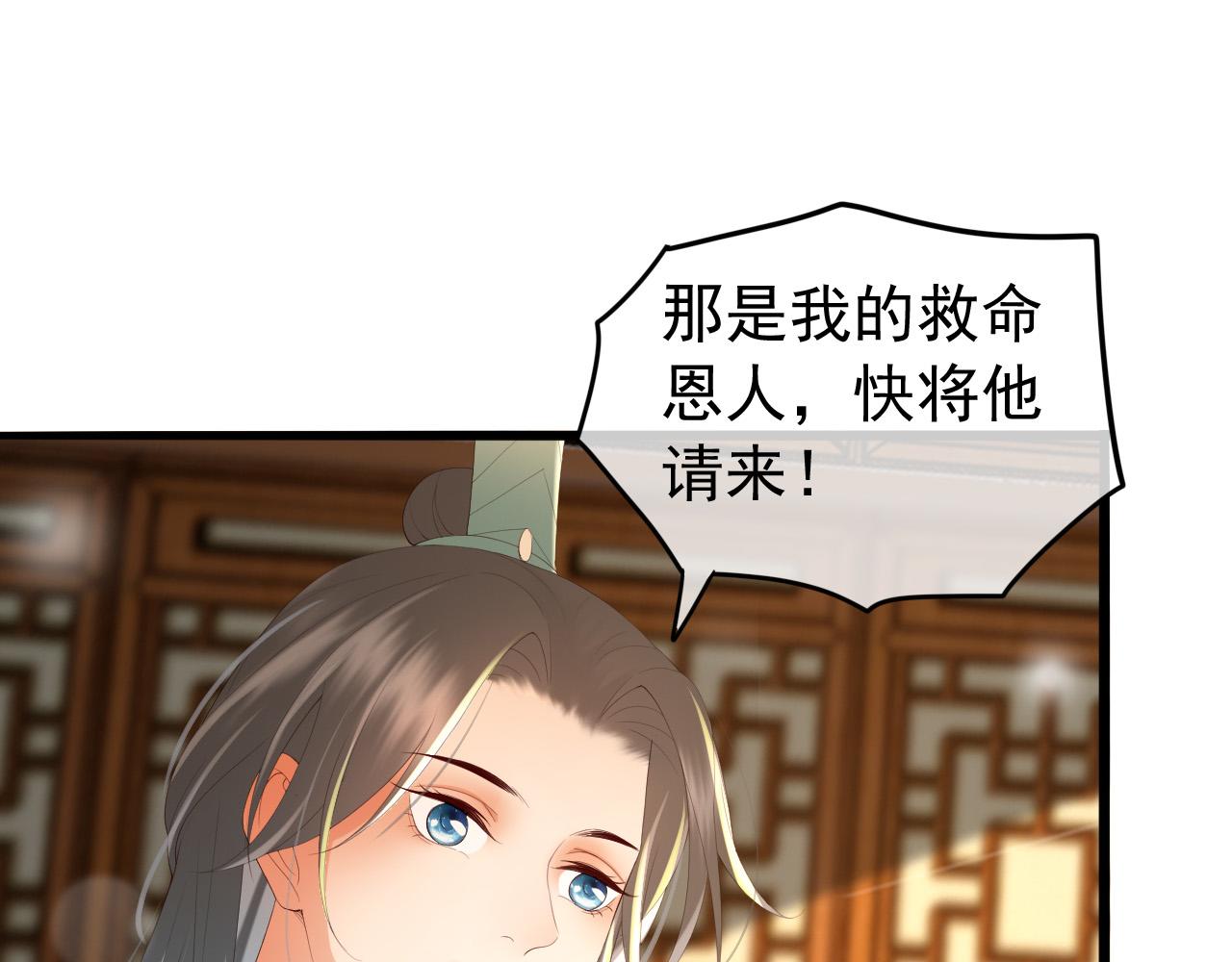 第66话 昨天到底发生了什么43