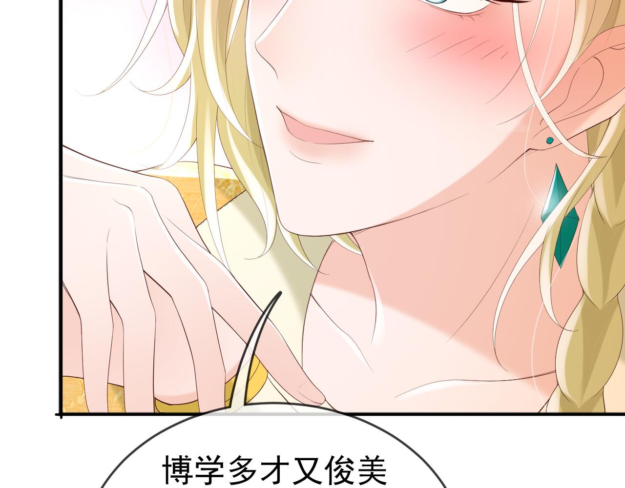第85话 求娶丞相？！70