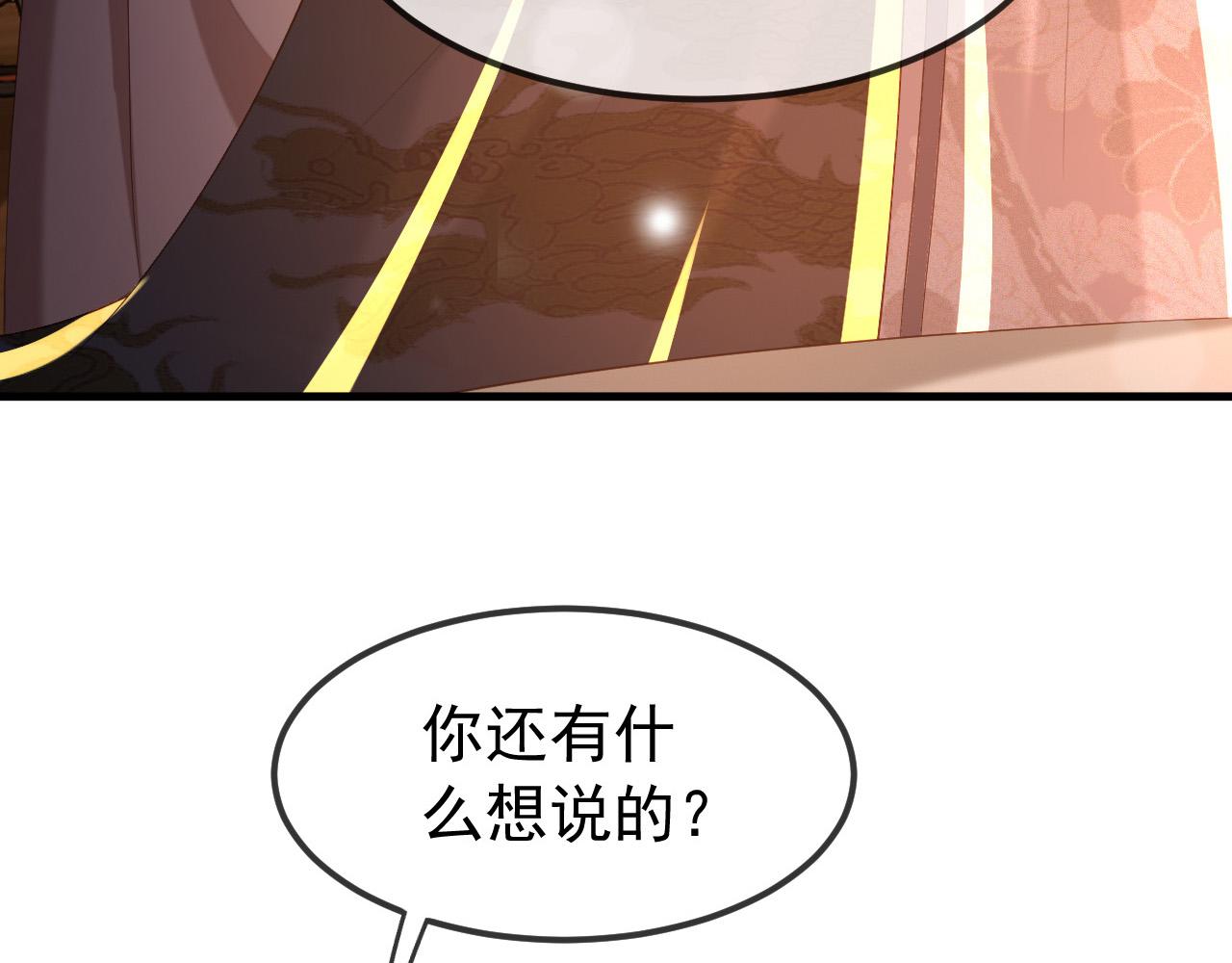 第33话 不会再有旁人打扰28