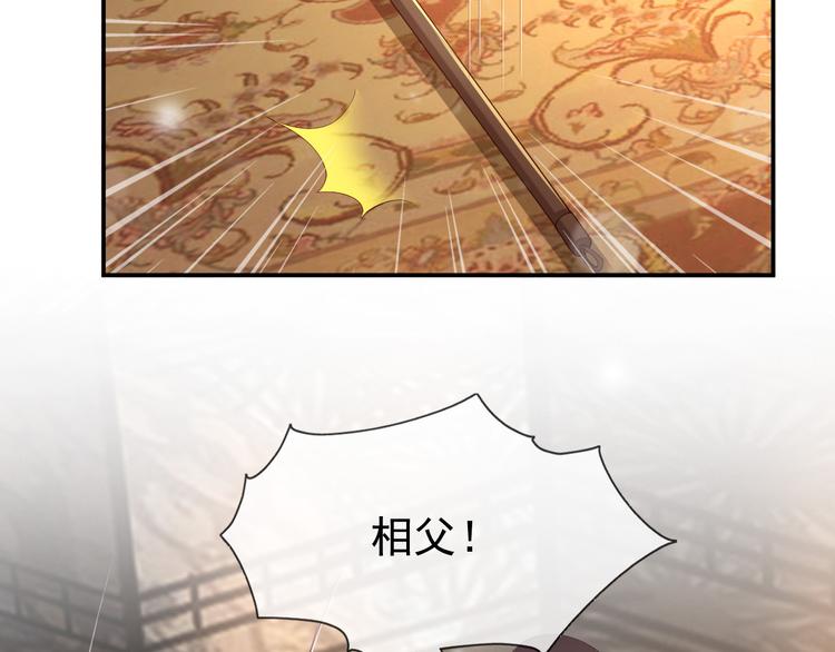 第15话 丞相病倒了53