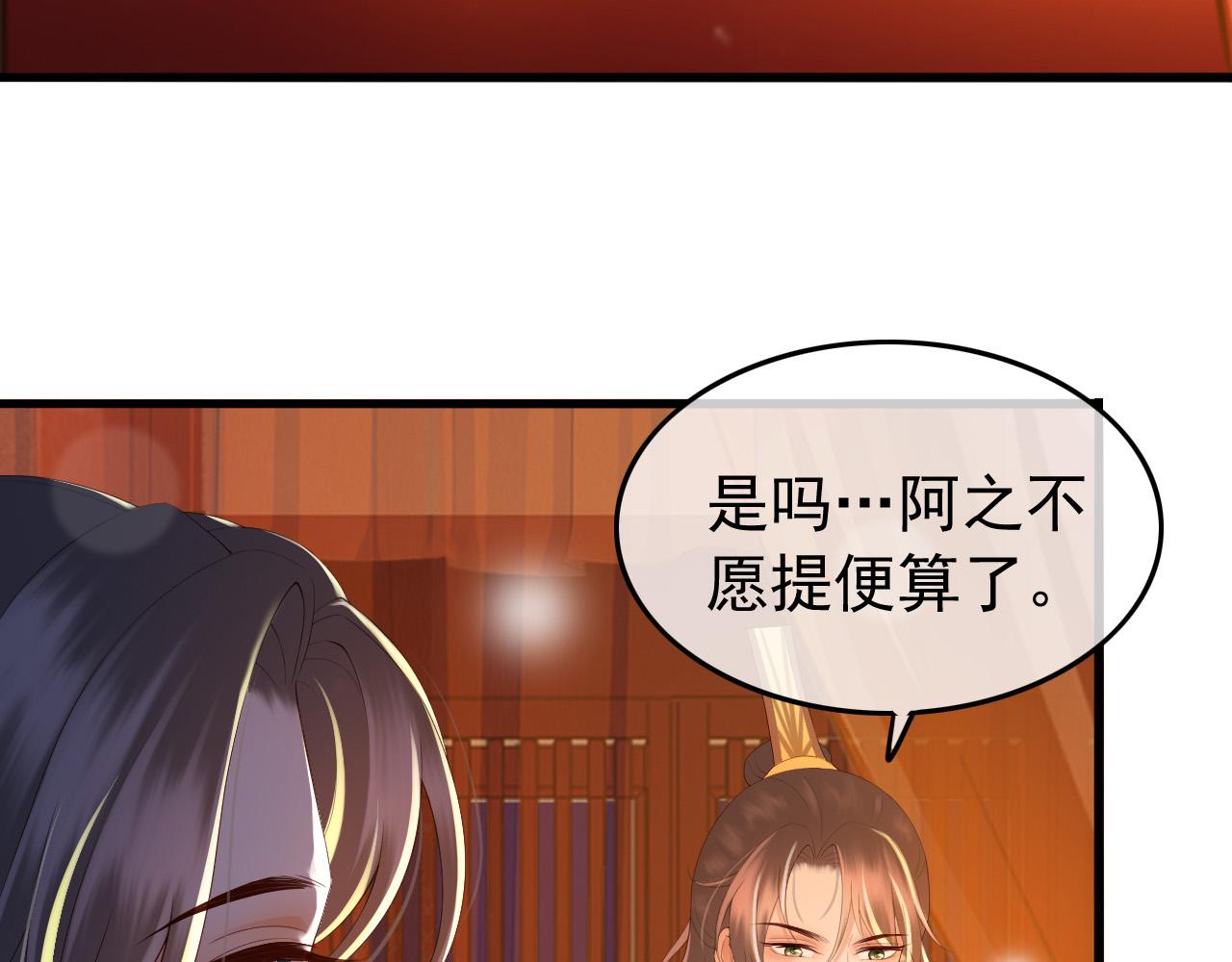 第38话 花魁竟然是……6