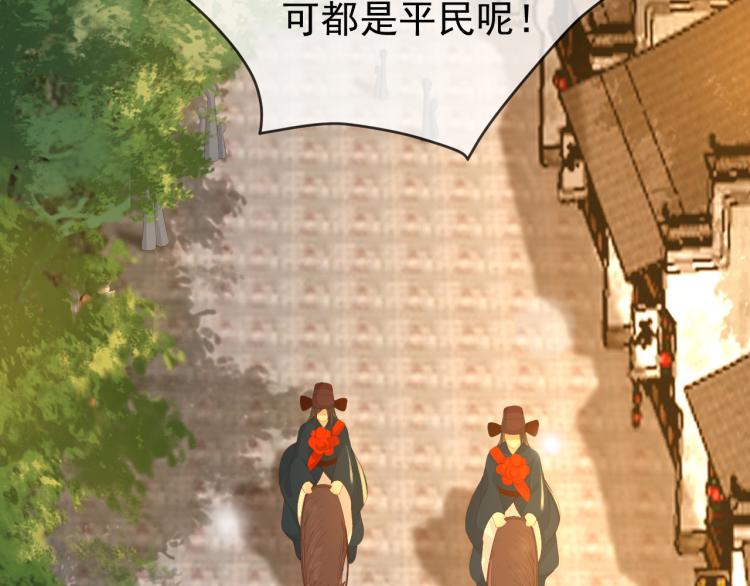 第23话 臣是陛下的人21