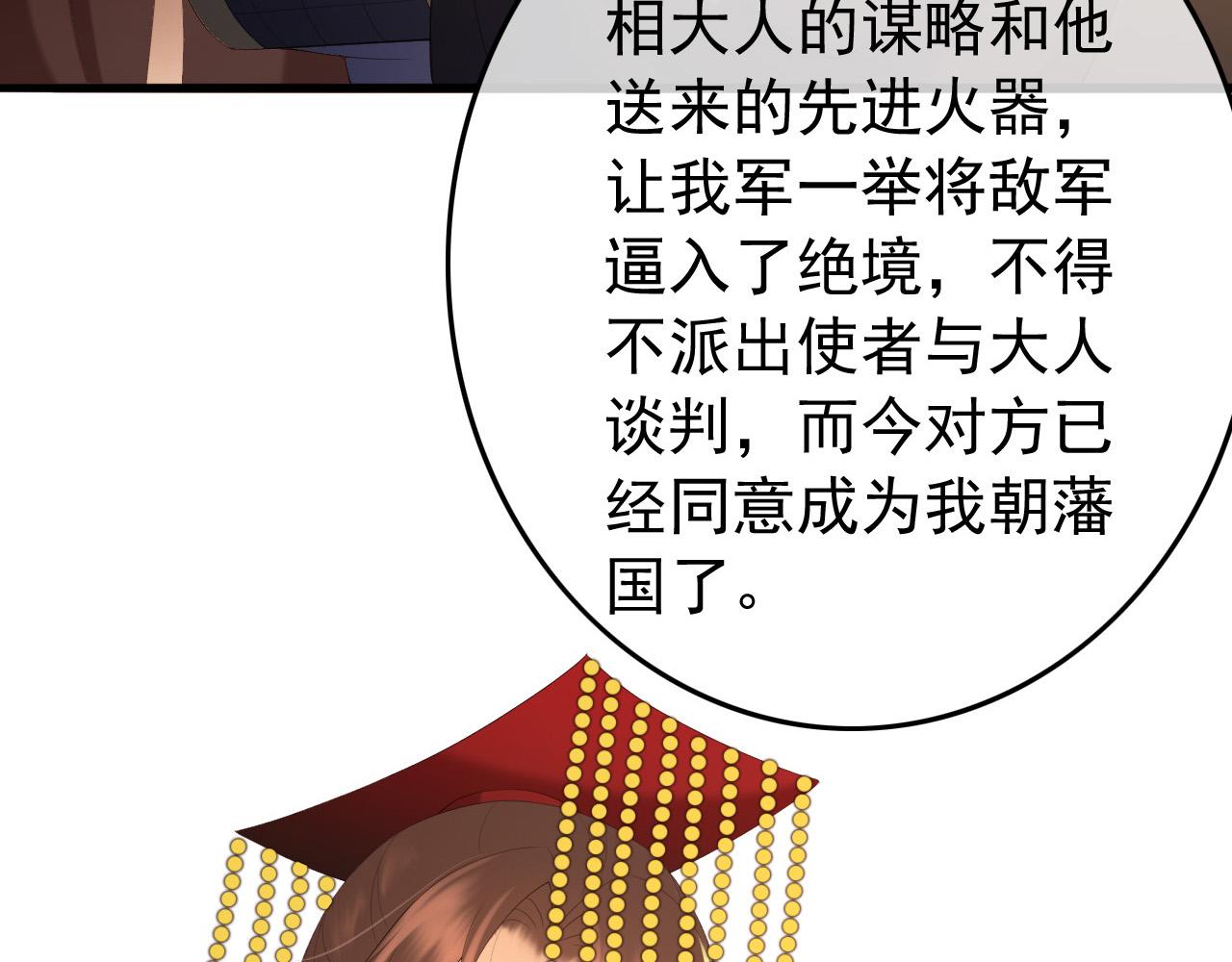 第58话 丞相他……牺牲了39