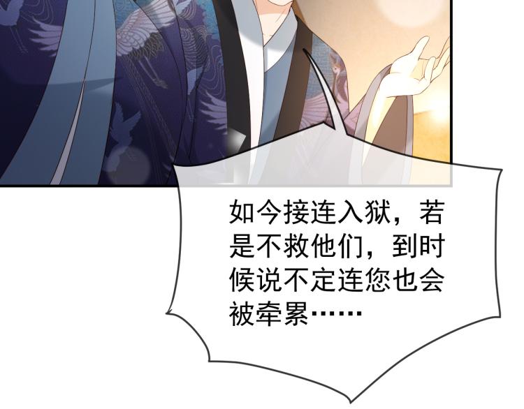 第27话 他要对我下手了吗25
