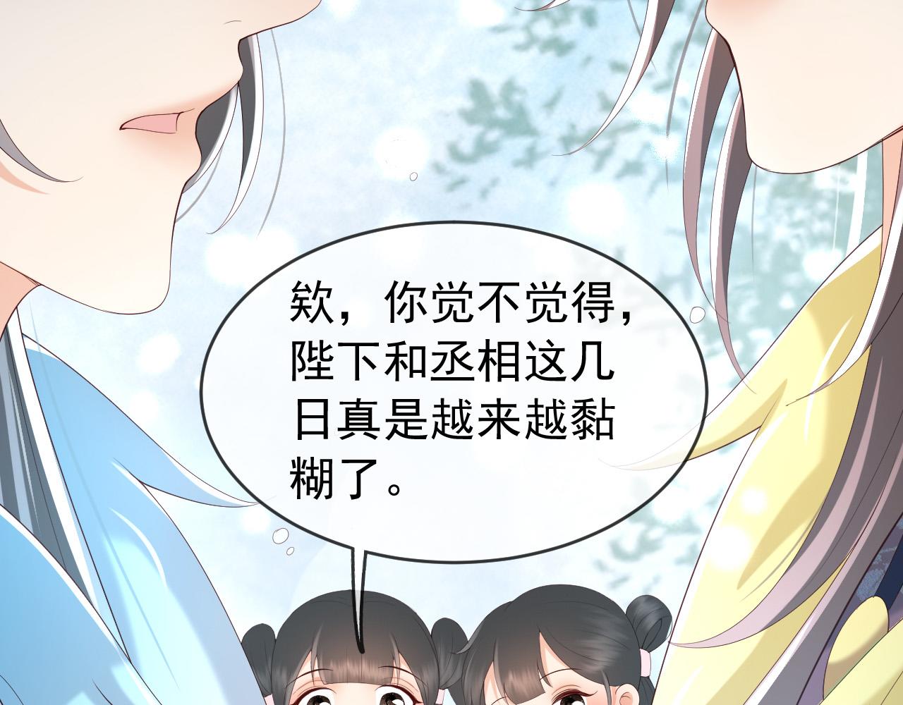 第51话 是不是该娶亲了52