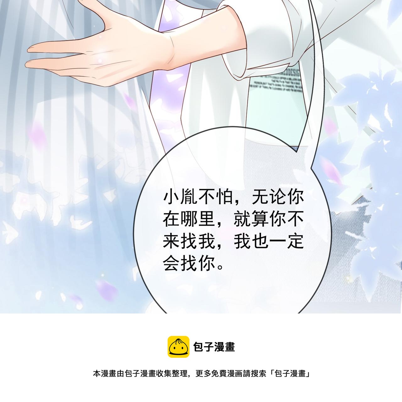 番外第七话穿越回现代80