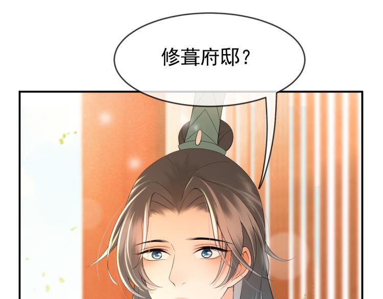 第19话 丞相要娶亲？20