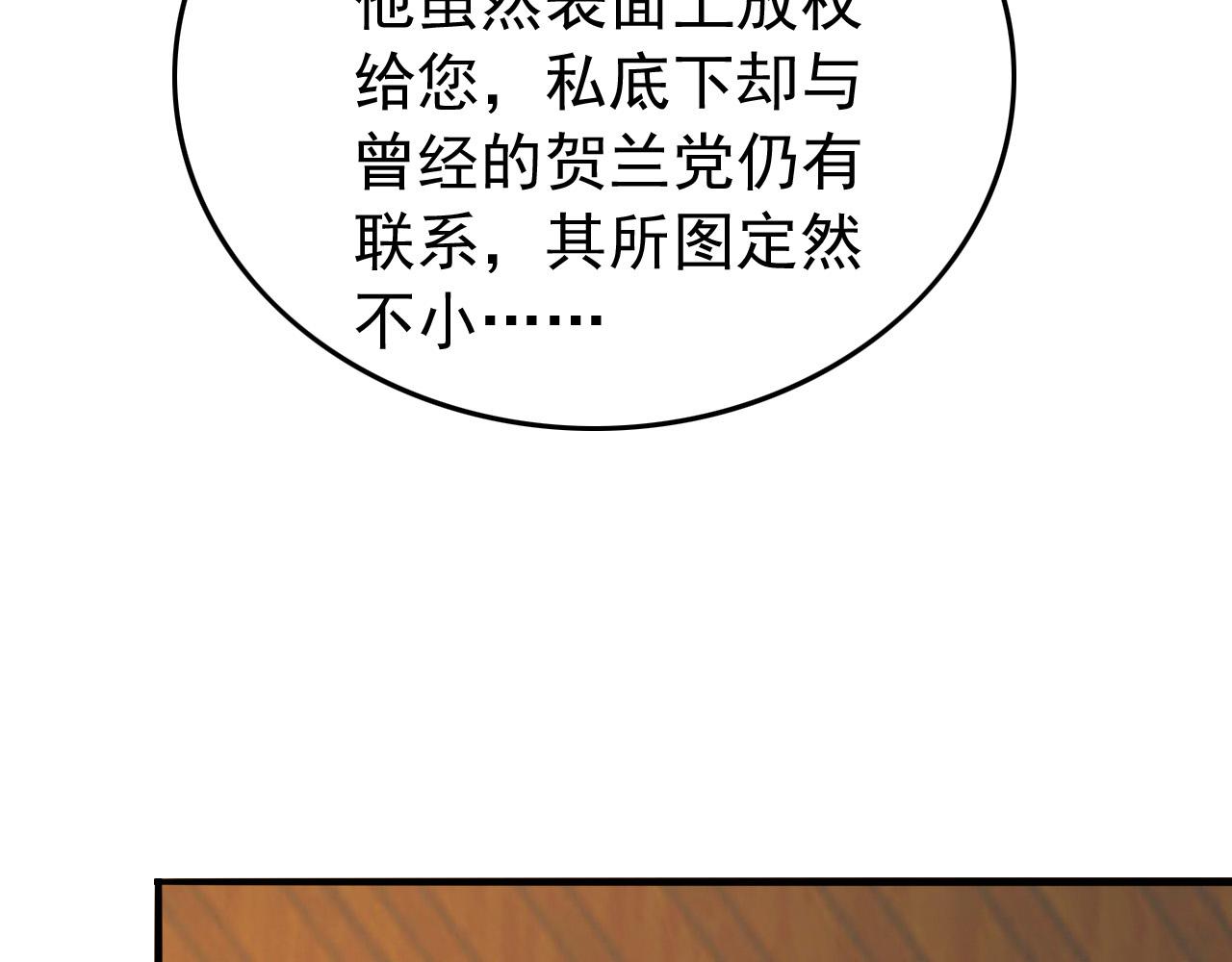 第58话 丞相他……牺牲了11