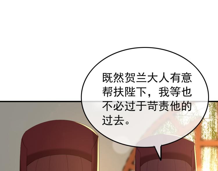 第22话 爱卿可以坐在朕身边53