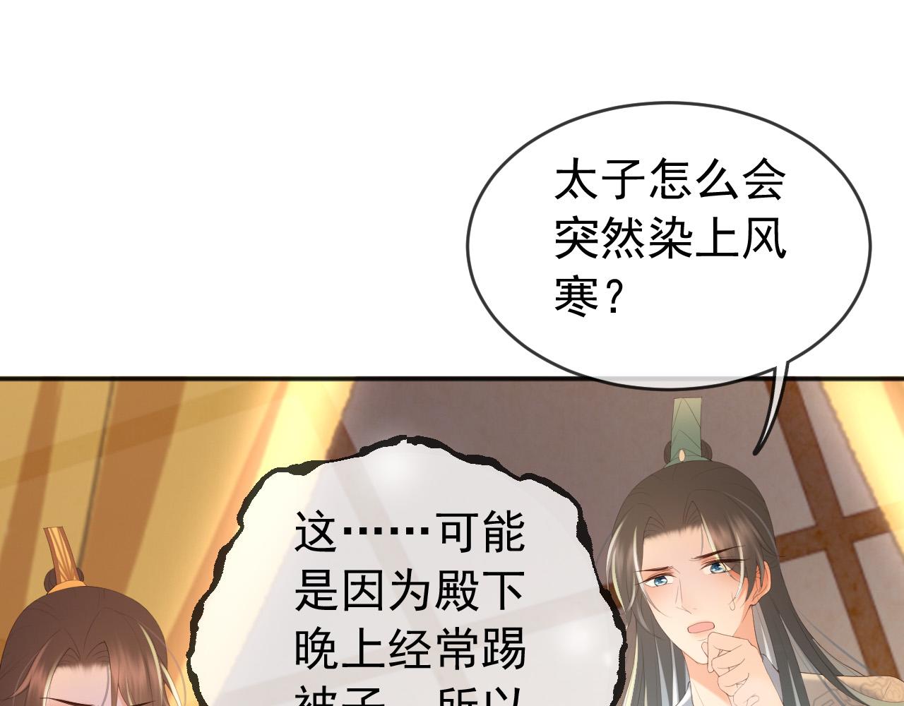 第81话 约会60