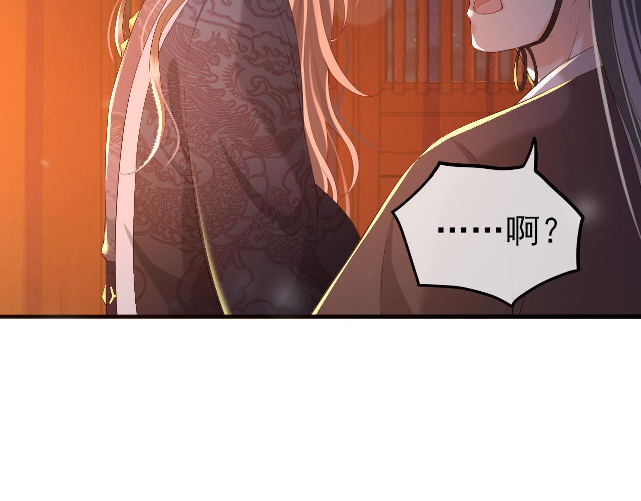 第36话 原丞相的珍藏50