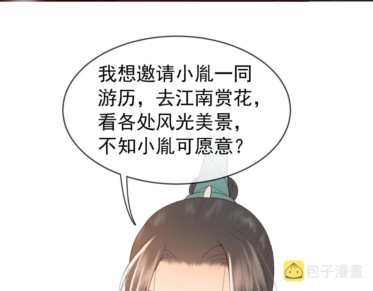番外第六话出游计划66