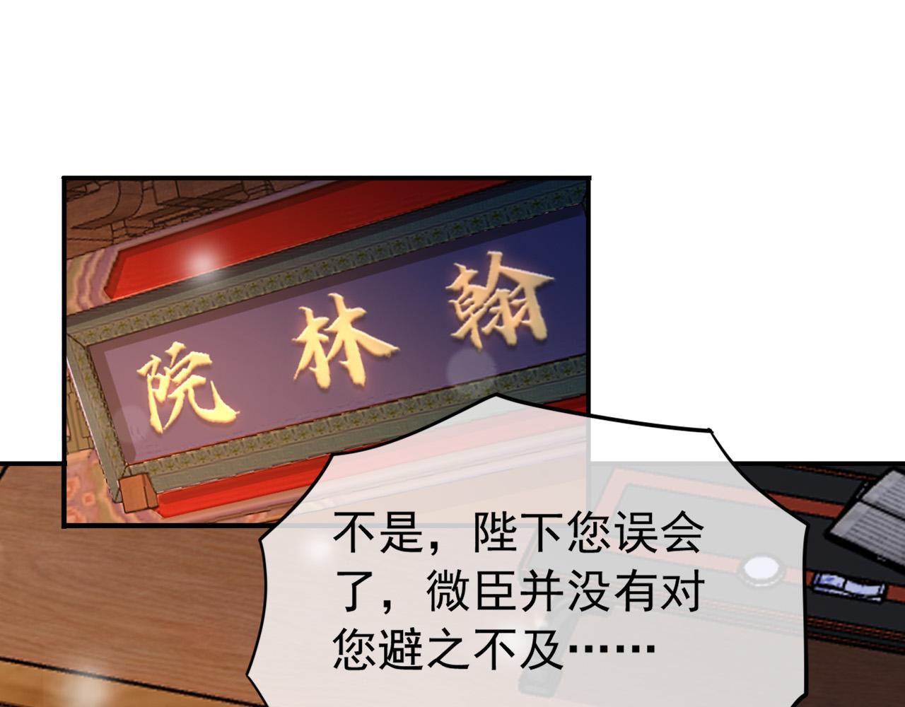 第32话 与朕一起回宫同住4