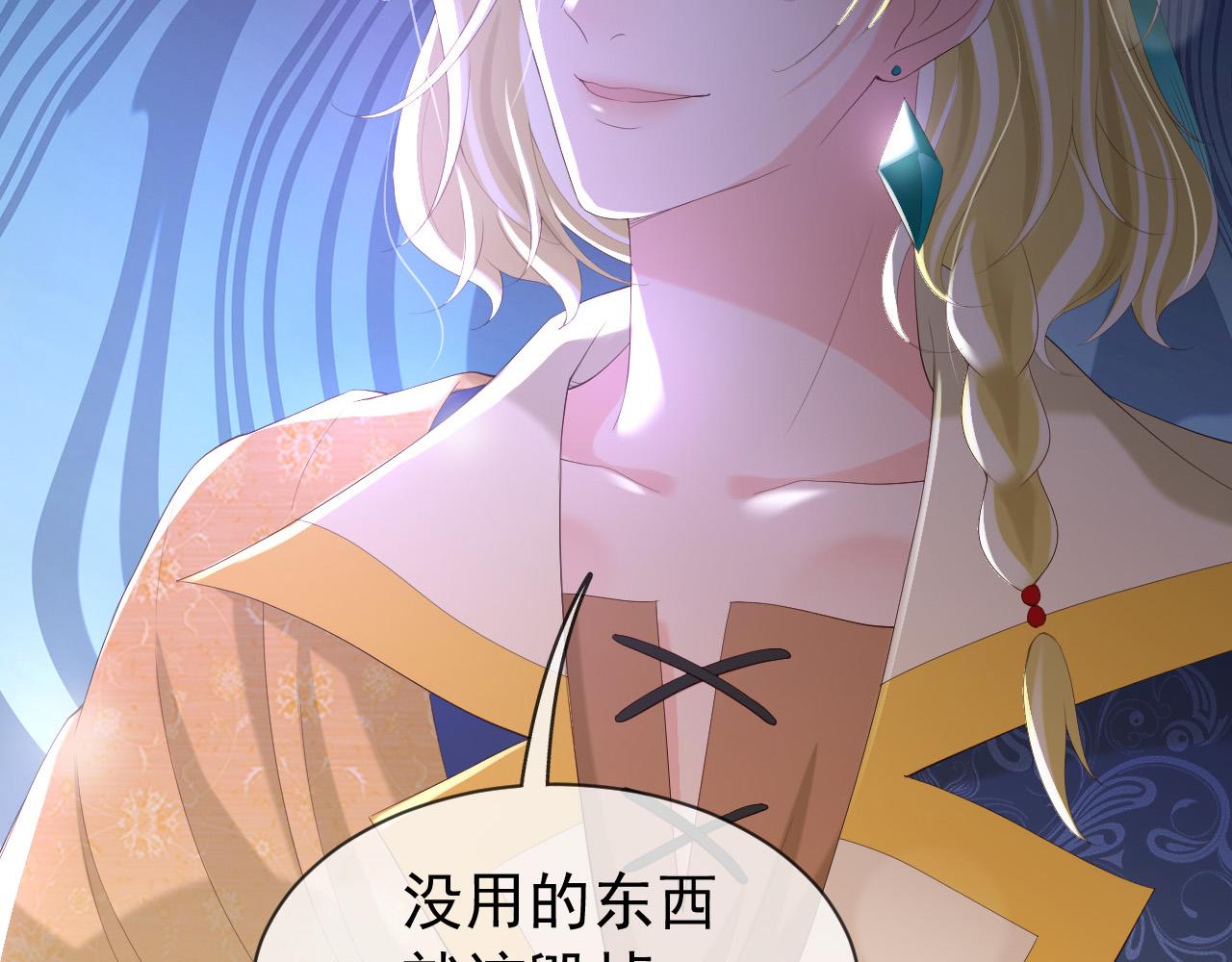 第87话 你是朕的人43