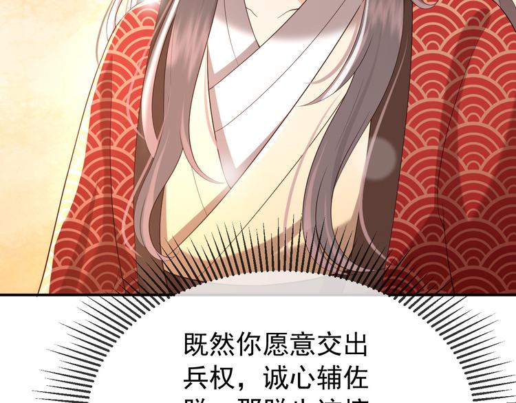 第16话 小皇帝长大了！56