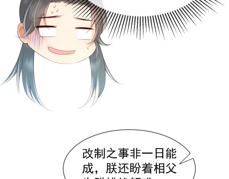 第16话 小皇帝长大了！47