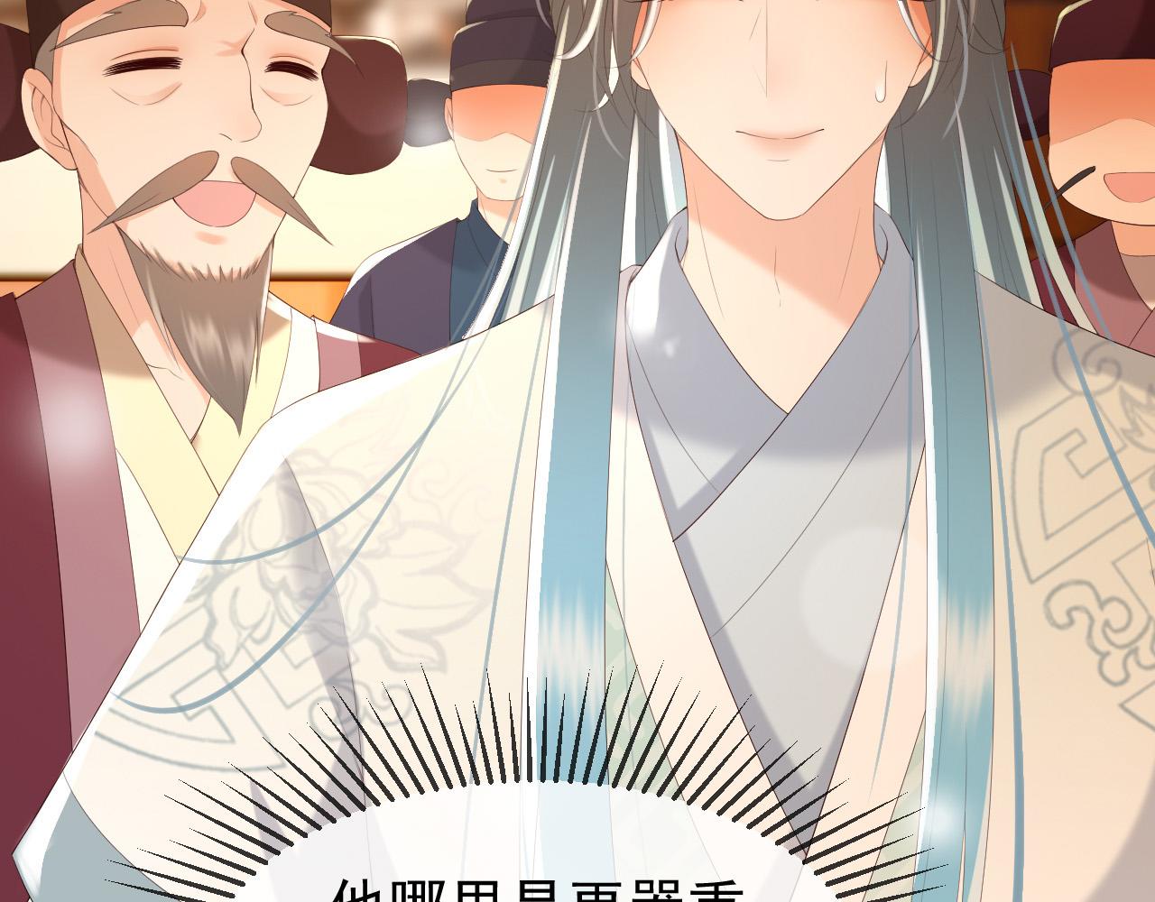 第69话 只想与你一人相伴54
