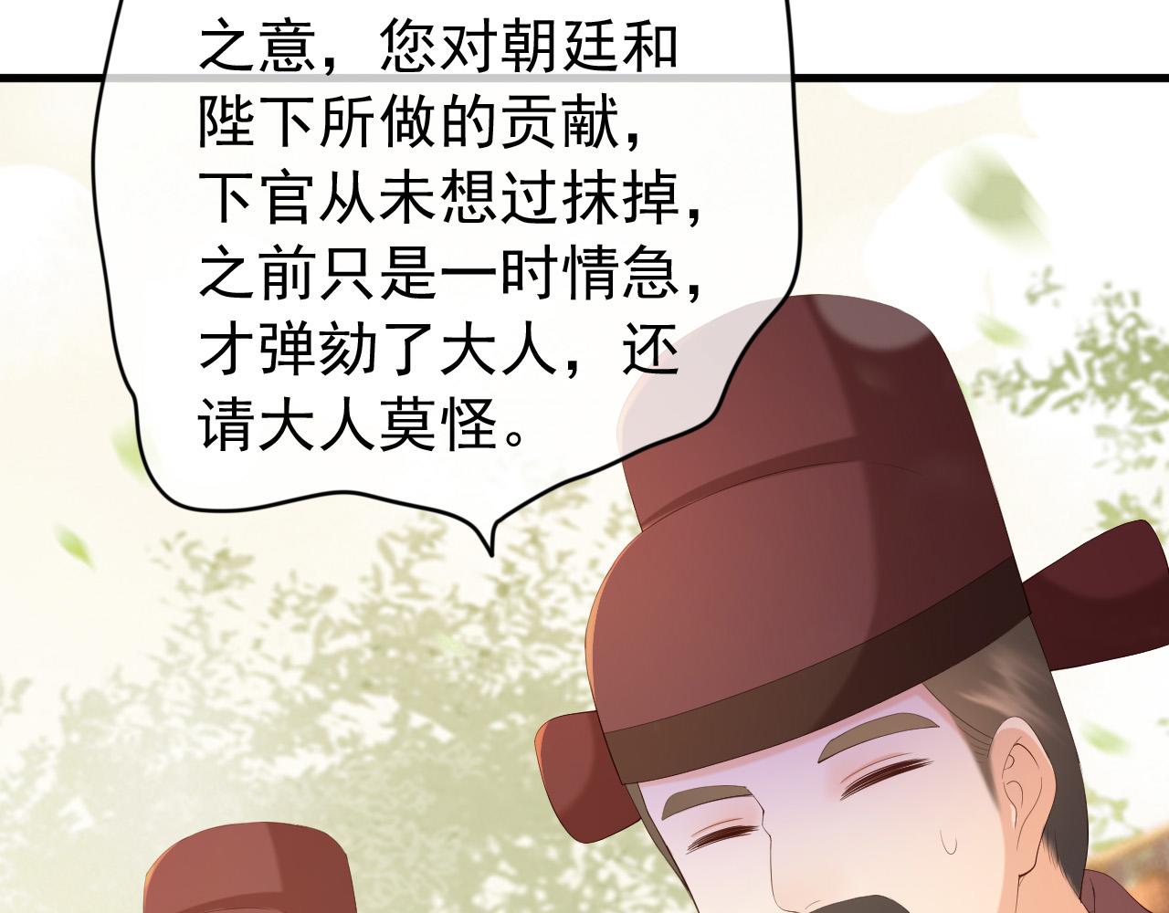 完结篇 臣愿意58